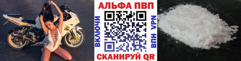 APVP VHQ Рассказово