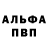 Alpha PVP кристаллы radicalindependent