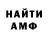 Amphetamine VHQ Andrey Golovkov
