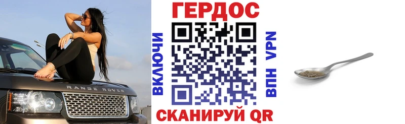 ГЕРОИН Heroin это формула Рассказово