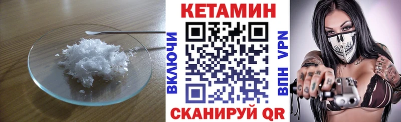 где купить   ОМГ ОМГ ONION  КЕТАМИН ketamine  Рассказово 