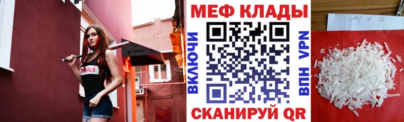 закладка  Рассказово  Меф мяу мяу 