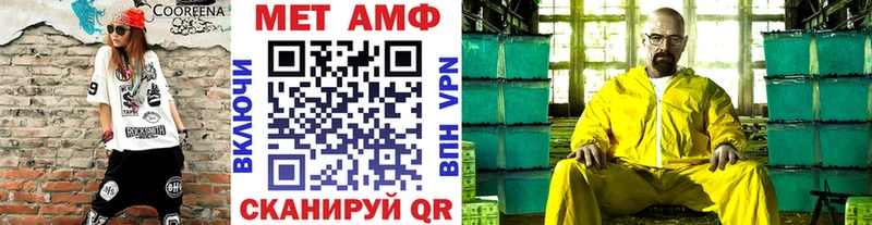 МЕТАМФЕТАМИН винт  Рассказово 